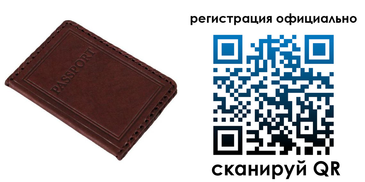 прописка штамп в Первоуральске