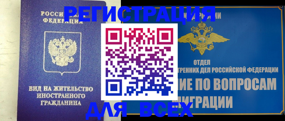 прописка поиск в Первоуральске