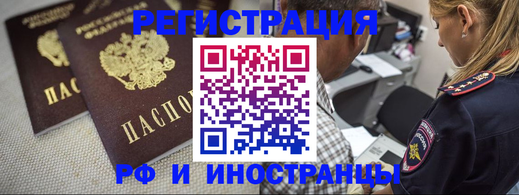 прописка гарантия в Первоуральске