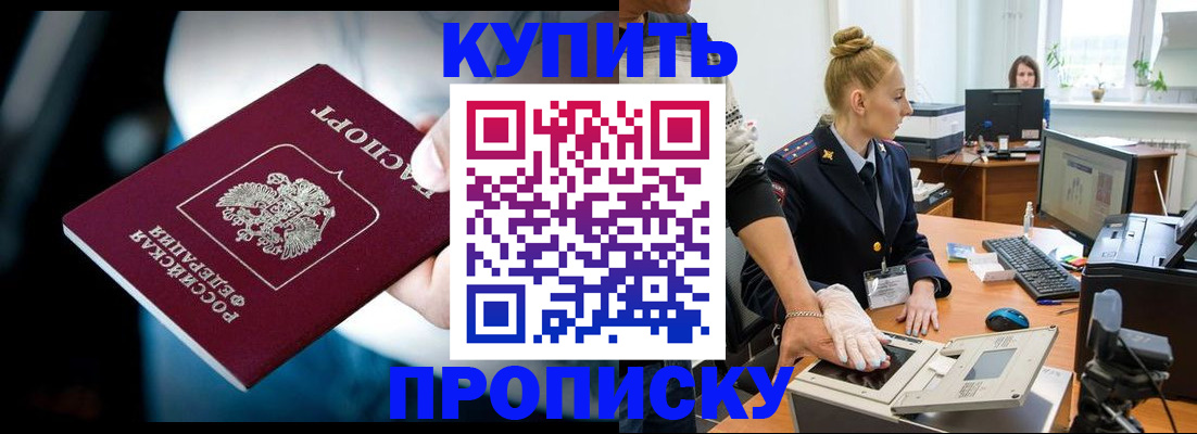 временная регистрация для всех в Первоуральске