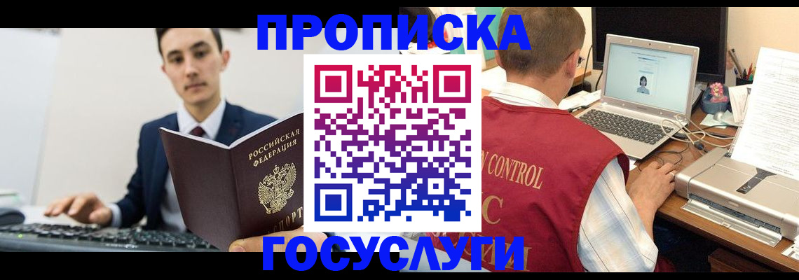 временная регистрация в Первоуральске