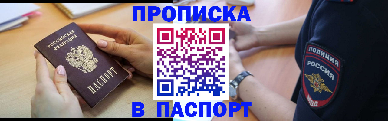 прописка иностранных граждан в Первоуральске
