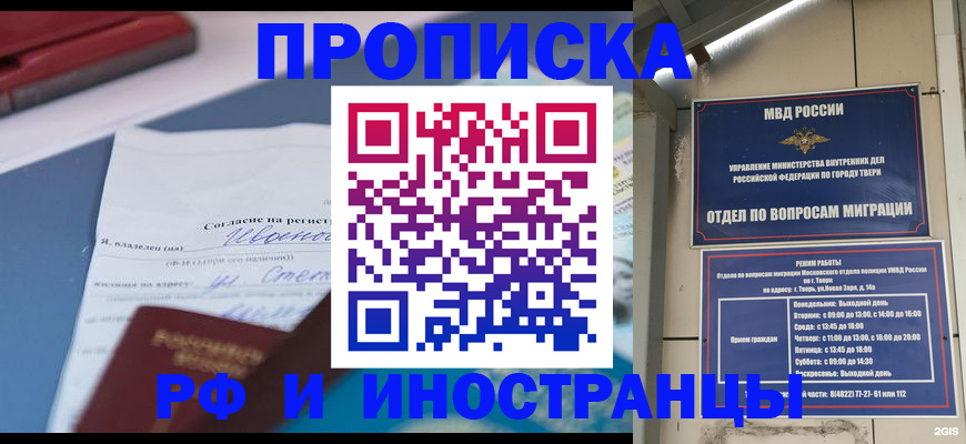 прописка регистрация в Первоуральске