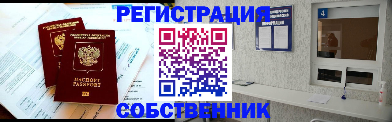 временная регистрация для школы в Первоуральске