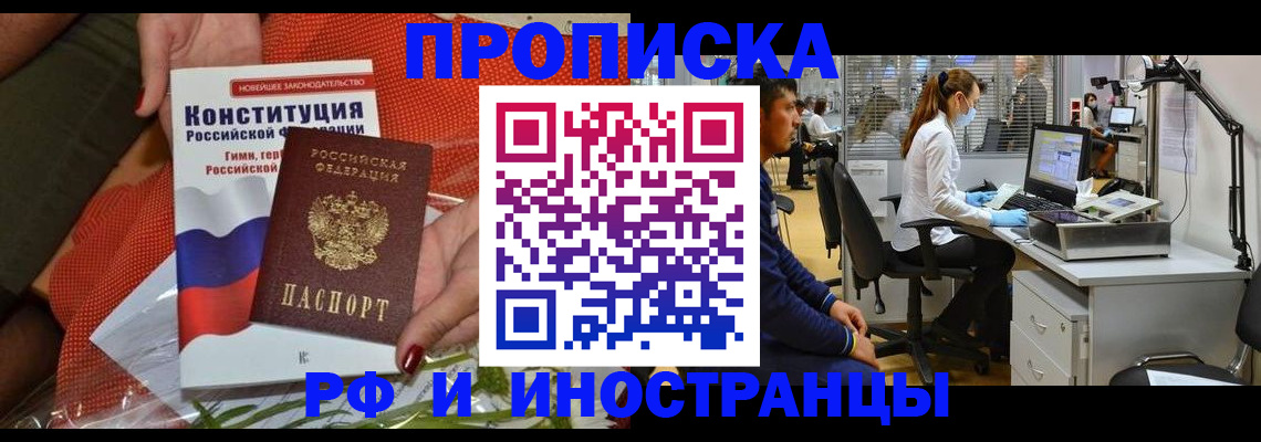 временная регистрация для школы в Первоуральске