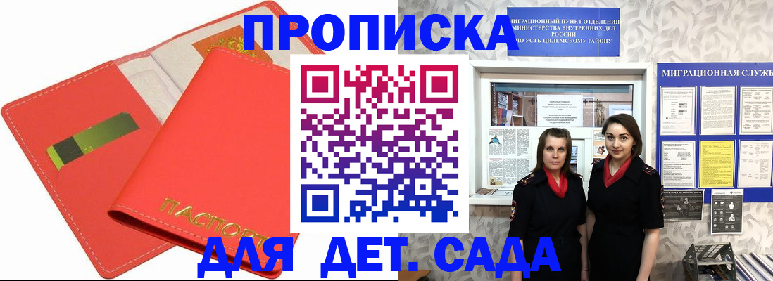 прописка поиск в Первоуральске